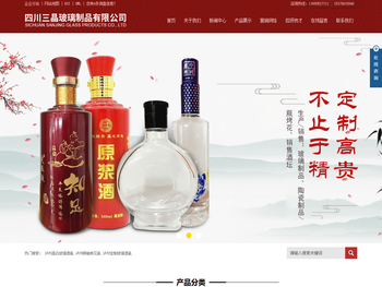 泸州高白玻璃酒瓶