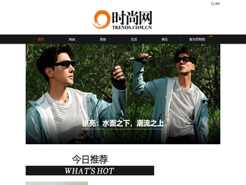 时尚网