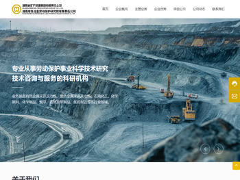 湖南有色冶金劳动保护研究院有限责任公司