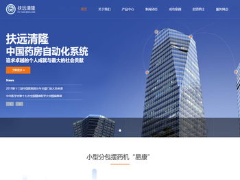 北京扶远清隆科贸有限公司