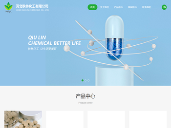 河北秋林化工有限公司