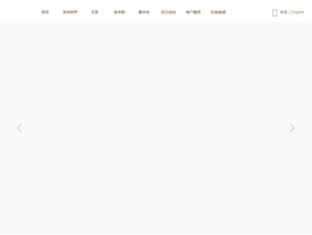 广州市永鸿表业技术发展有限公司
