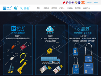 浙江温州永嘉智能物流防伪铅封/施封锁/电子锁