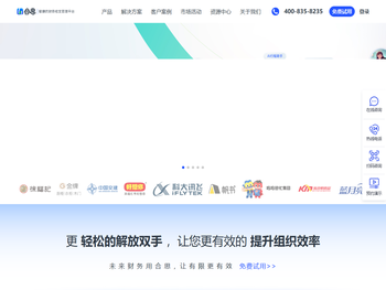 合思(原易快报)