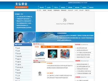 齿轮泵,齿轮油泵,不锈钢齿轮泵,圆弧齿轮泵,高温齿轮泵