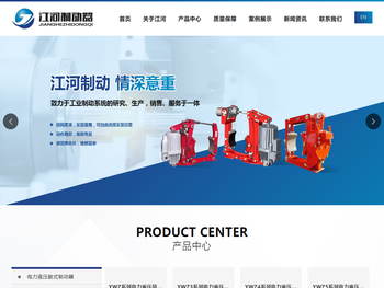 焦作市江河制动器有限公司