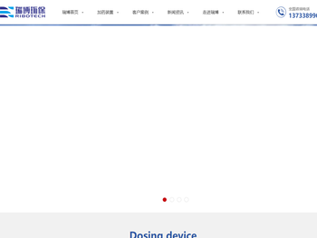 全自动加药装置｜循环水系统｜污水处理｜絮凝剂｜三箱加药设备厂家