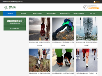 湖北户外装备供应商，大悟县尊茂商贸有限公司