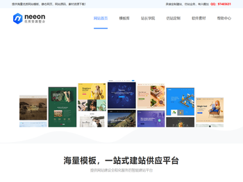 企业网站模板源码下载