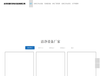 超净化工作台厂家
