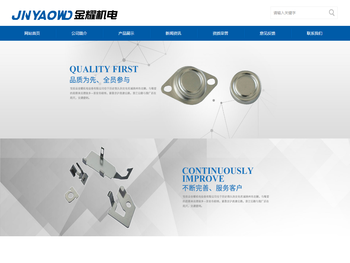 宝应县金耀机电设备有限公司