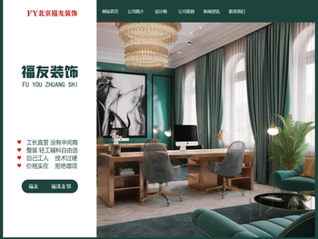 北京顺义装修公司,