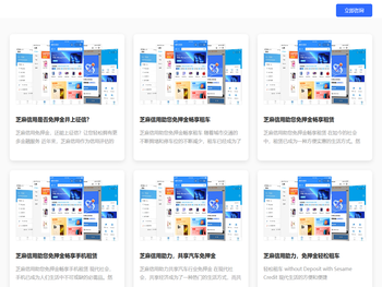 手机租赁系统,手机租赁系统源码,手机租赁系统开发