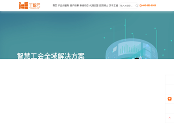 工福（北京）科技发展有限公司