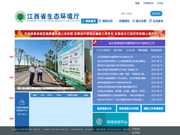 江西省生态环境厅