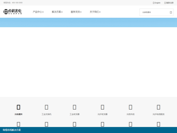 深圳中科光电通信技术有限公司