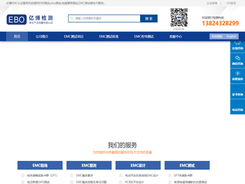 做一份emc测试报告要多少钱