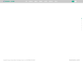江苏正力新能电池技术有限公司