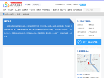 宝塔路街道政务服务网