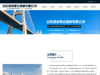 ALC墙板专用砂浆直销