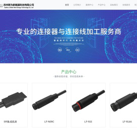 苏州联为新能源科技有限公司