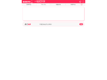 高中生航空招生网