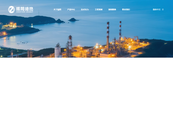 浙江振阳绝热科技股份有限公司