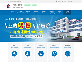 江阴长江医院