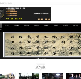 中国专业保镖,明星艺人保镖,商务保镖,司机保镖,临时保镖,北京保镖公司,上海金镖国际保镖公司