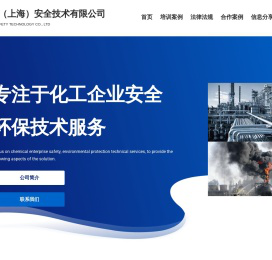 智备（上海）安全技术有限公司