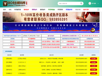 BOSS版本库,Gm版本库,GM基地,传奇版本库,传奇一条龙,传奇服务端,免费传奇版本库,免费列表空间