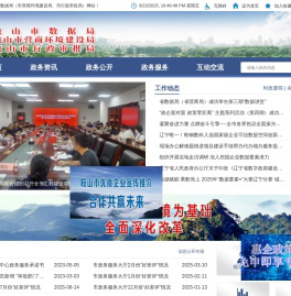 鞍山市行政审批局