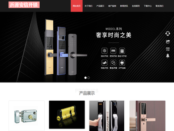 沂源开锁,沂源开锁公司,换锁芯,配汽车钥匙