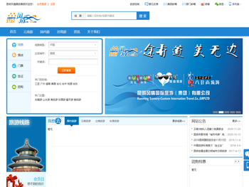 昆明风情国旅集团