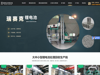 锂电池回收处理设备,锂电池破碎设备,废旧锂电池分选设备,正负极片回收设备