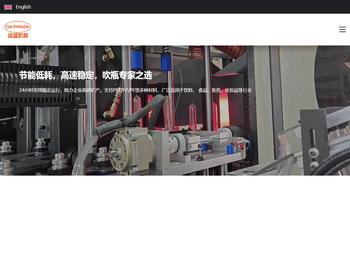 台州市品盛机械有限公司