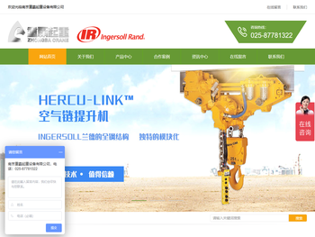 英格索兰气动葫芦