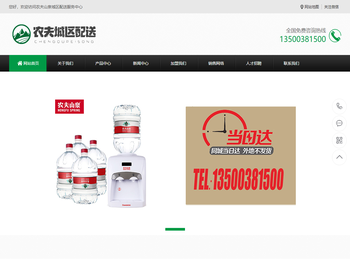 重庆农夫山泉城区配送服务中心