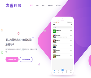 重庆友圃信息科技有限公司