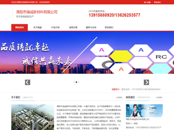 溧阳市瑞诚新材料有限公司