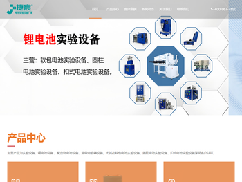 锂电池研发设备