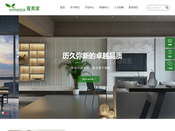 重庆市铜梁区喜美家家具有限公司