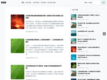 分享生活休闲知识