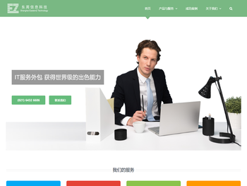 上海东周信息科技