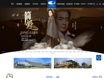 国家大剧院官方网站