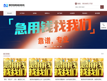 南京房产抵押贷款公司,二押贷款流程,贷款公司,助贷公司,知识分享