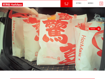 好特卖hotmaxx官网