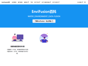 EnviFusion百科