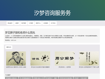 梦见狮子狼和老虎什么预兆