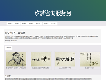 梦见捞了一大桶鱼